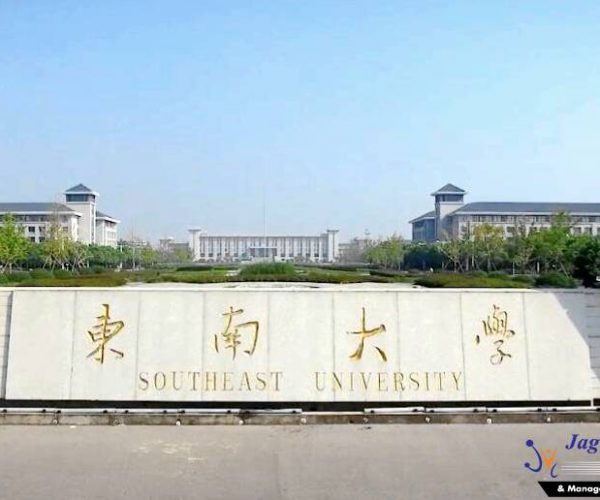 study MBBS in China | Top Ranked Universities of World - southeast-university